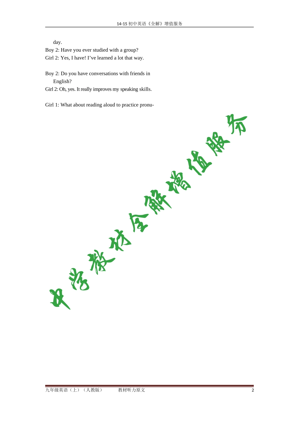 学年配套中学教材全解九年级英语上人教版教材听力原文及汉语翻译_第2页