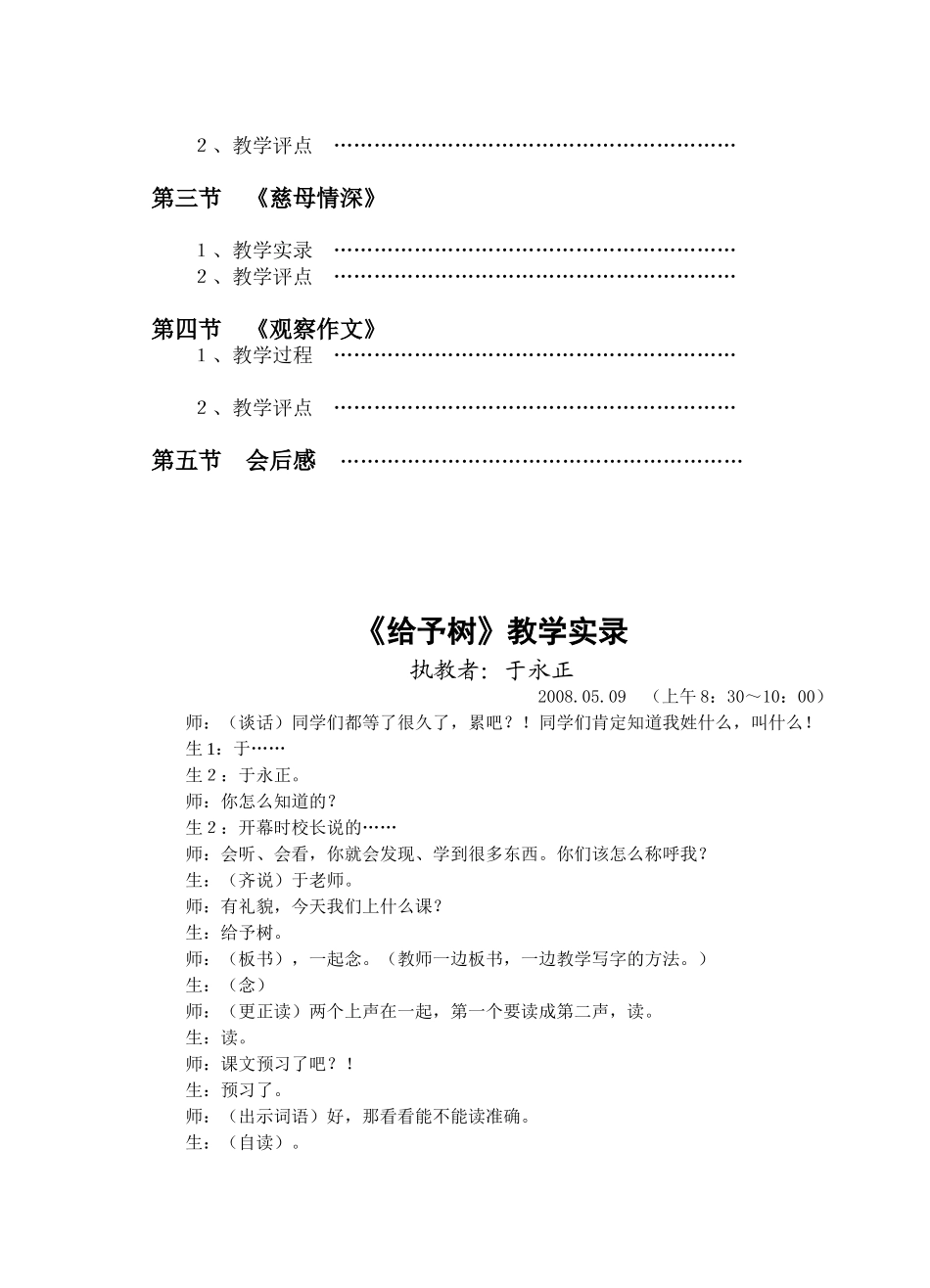 宁行偶拾（合本）_第3页