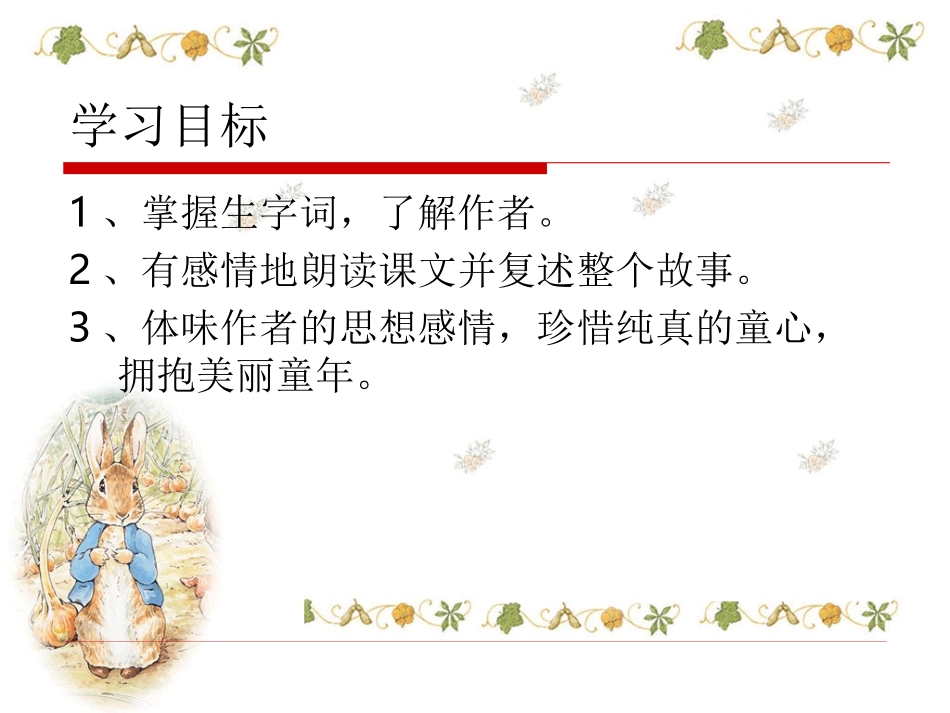 雪地贺卡使用_第2页