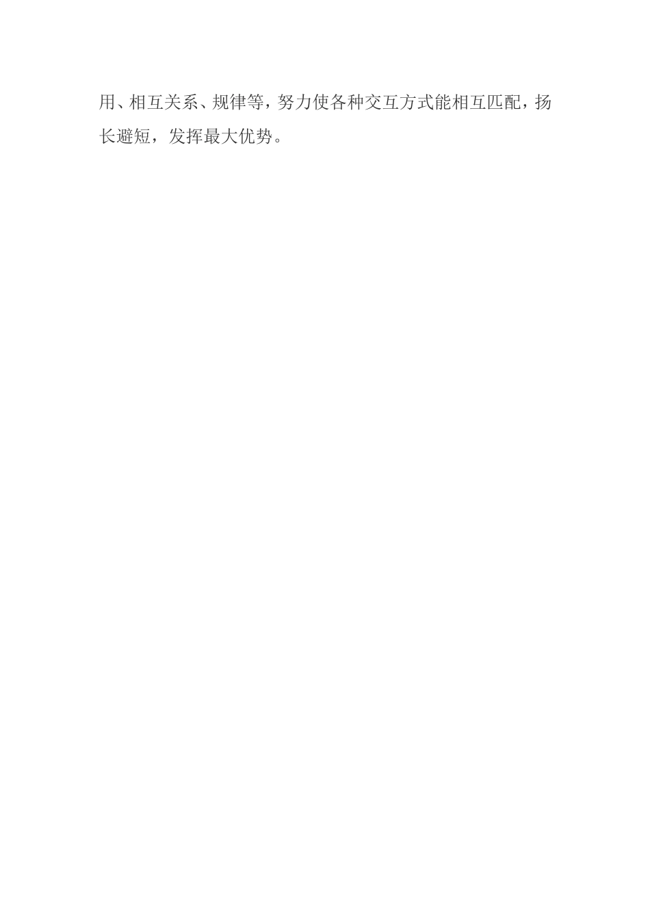 如何应用白板教学_第3页