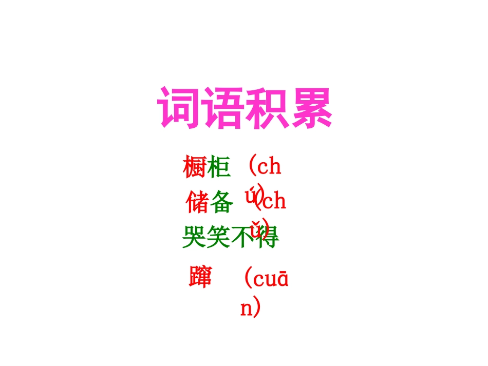 跑来家的松鼠_第3页