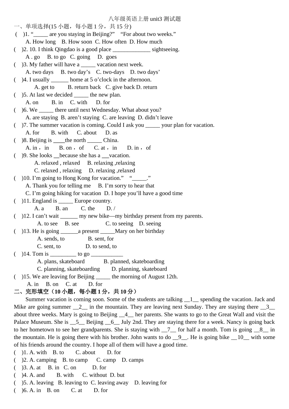 八年级上册英语测试题Unit3_第1页