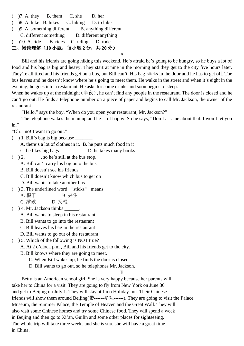 八年级上册英语测试题Unit3_第2页