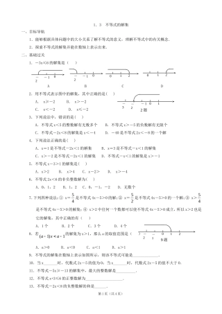 数学：13不等式的解集同步练习集（北师大版八年级下）