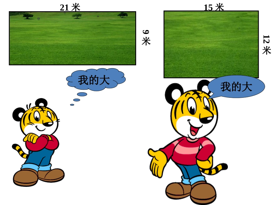 摆一摆（向丽）_第2页