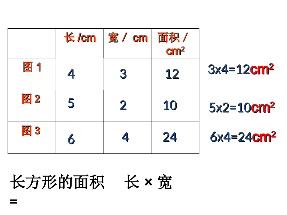 摆一摆（向丽）_第3页