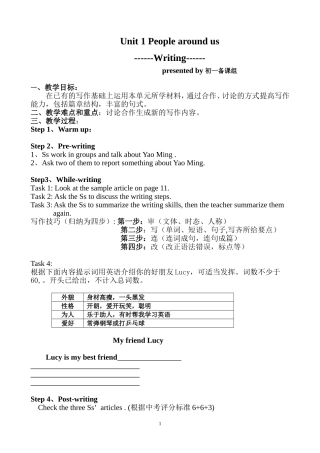 调研课教案jsp