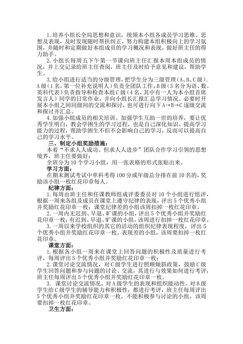 2013年师资培训的总结和14年的计划陈春秋_第3页