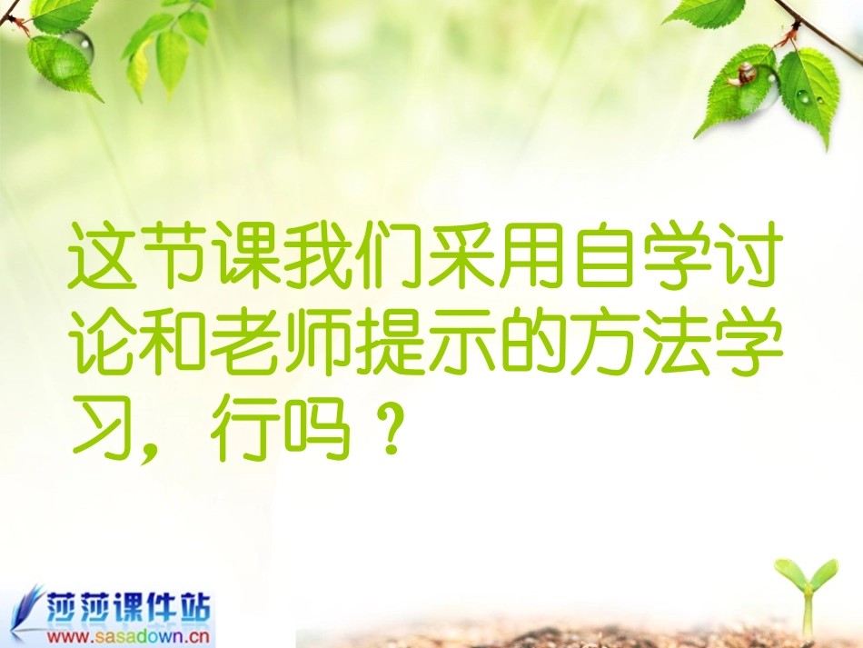 四年级《乌塔》课件_第2页