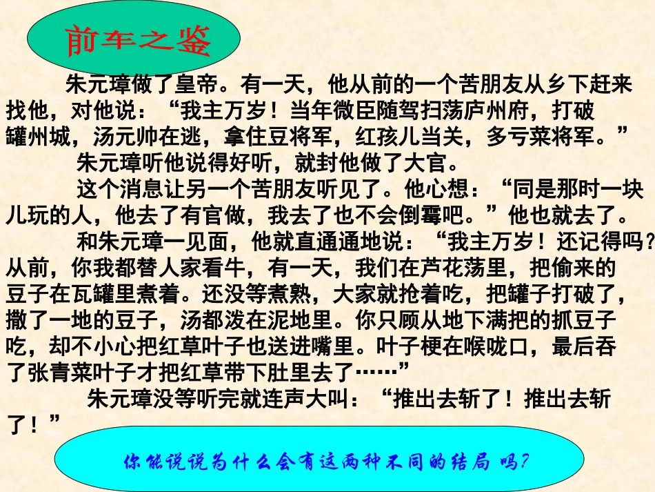 口语交际题-《用语文明得体》20张课件_第3页