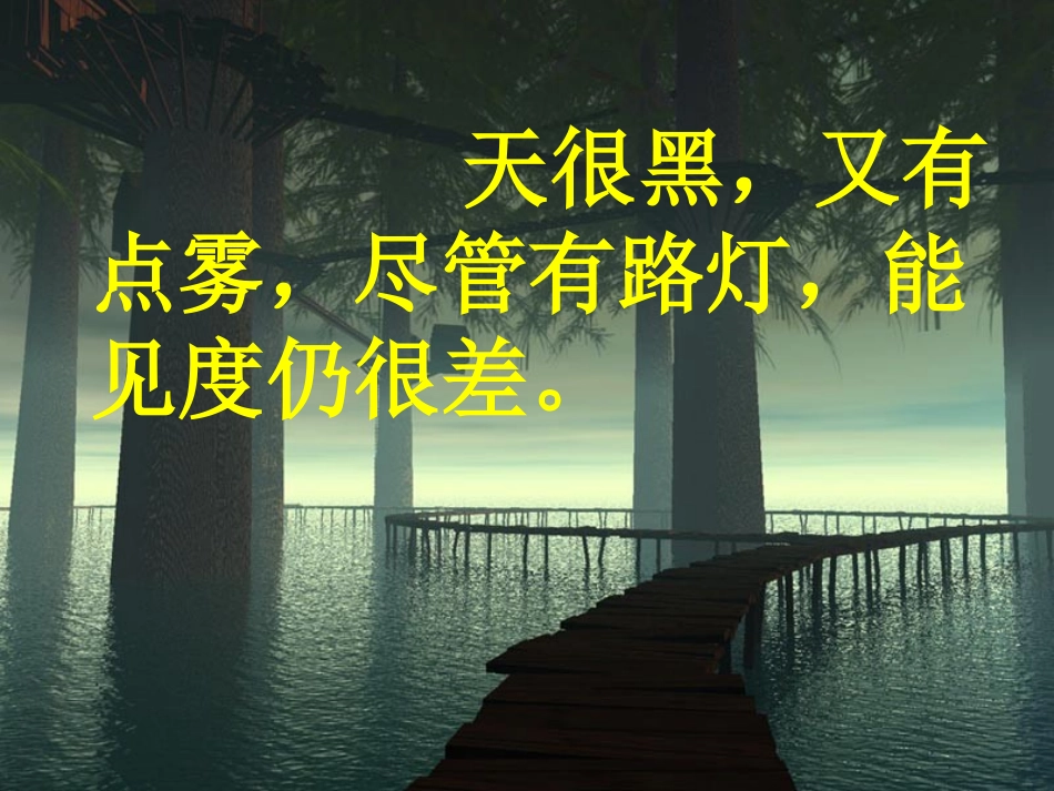 诚实与信任课件_第3页