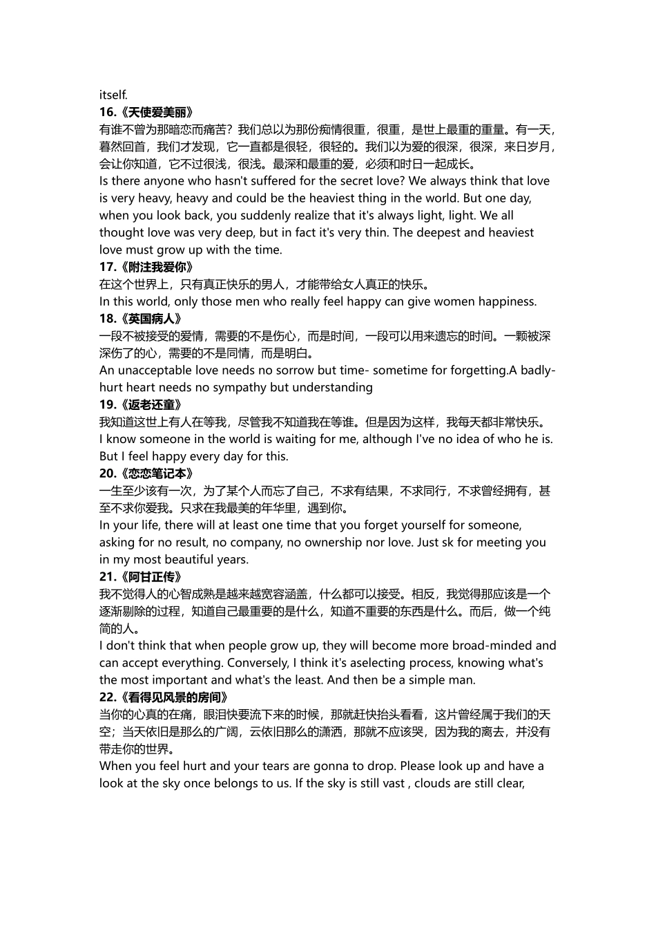 每部电影浓缩出的一句话_第3页