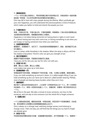 每部电影浓缩出的一句话