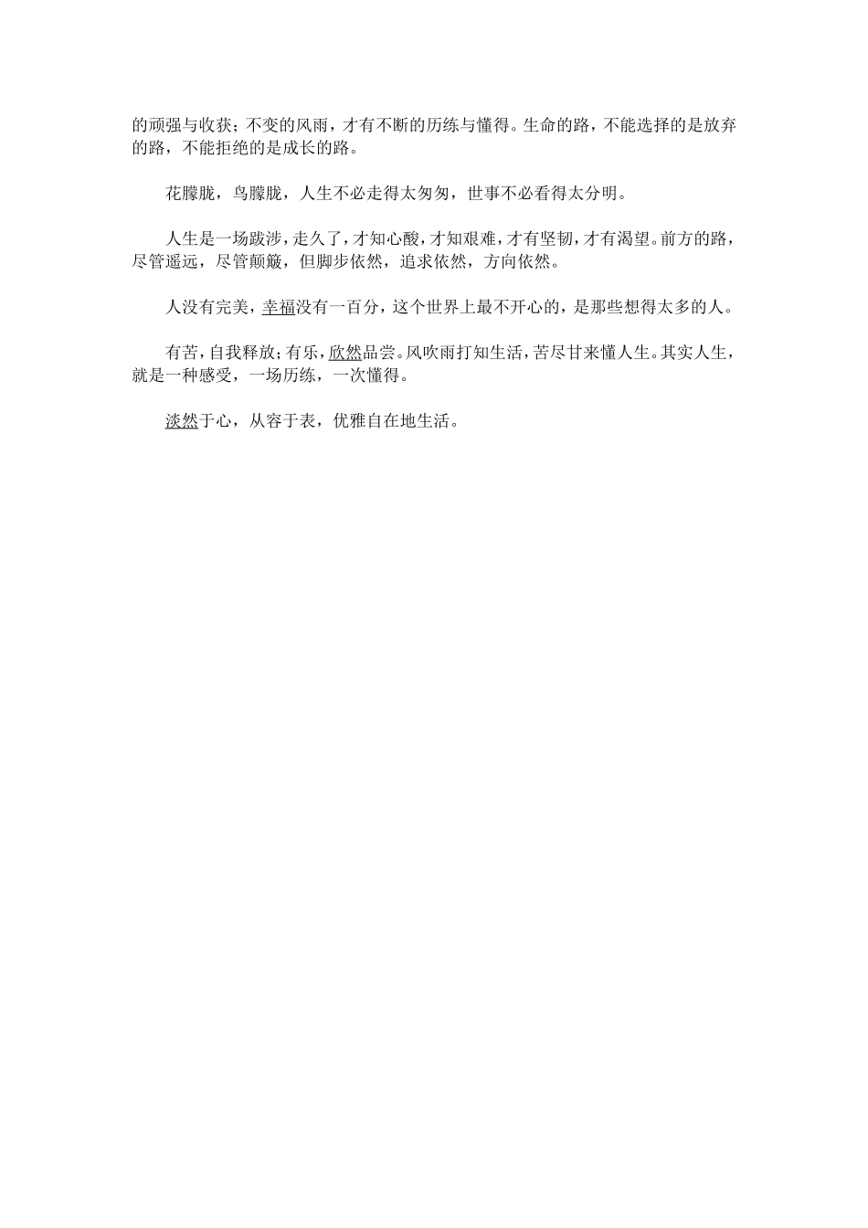 人生生命中的一朵花_第2页