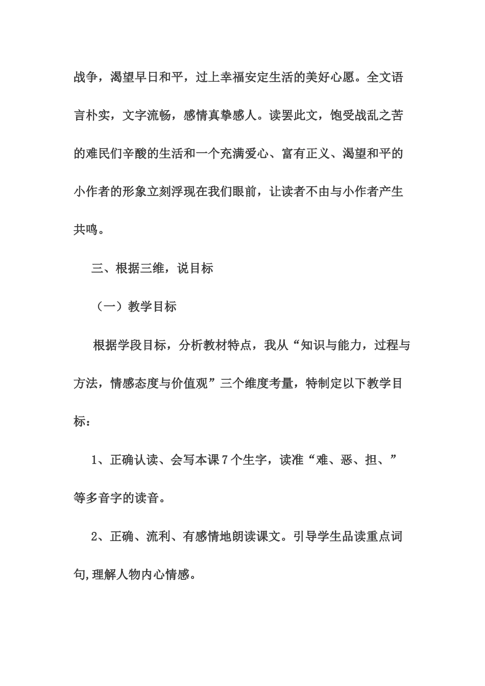 写给异国弟弟的信_第2页