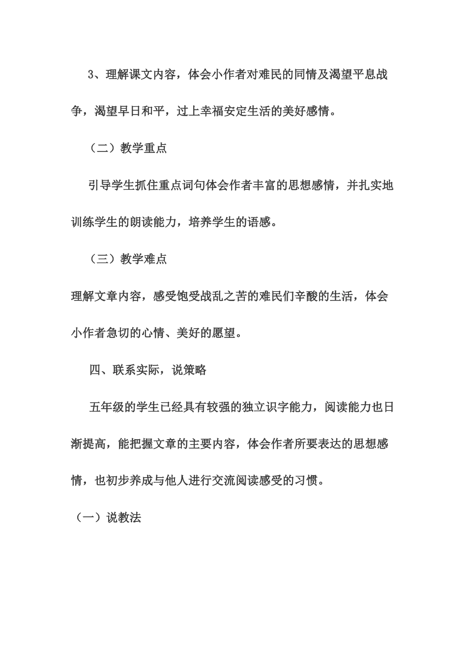 写给异国弟弟的信_第3页