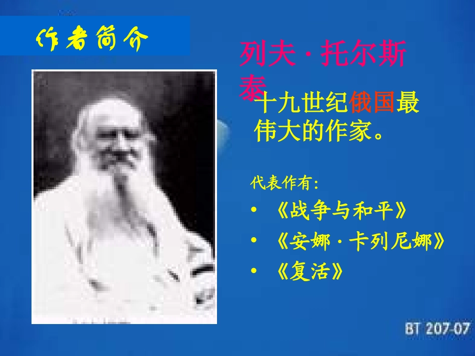 七年级语文七颗钻石_第3页