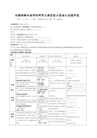 草虫的部落第一课时