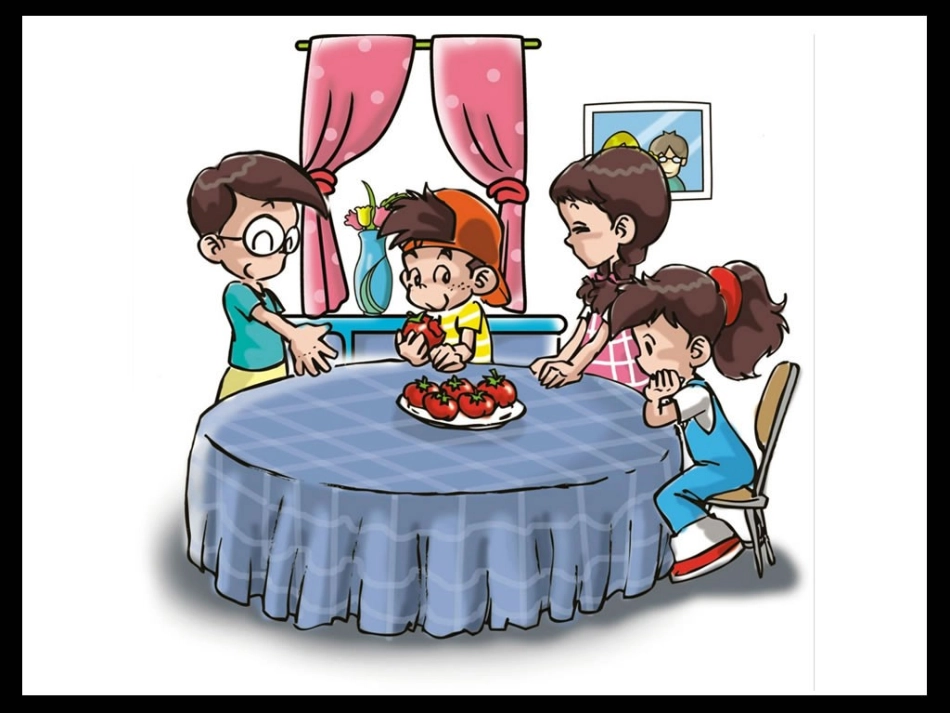 红番茄上课课件_第2页