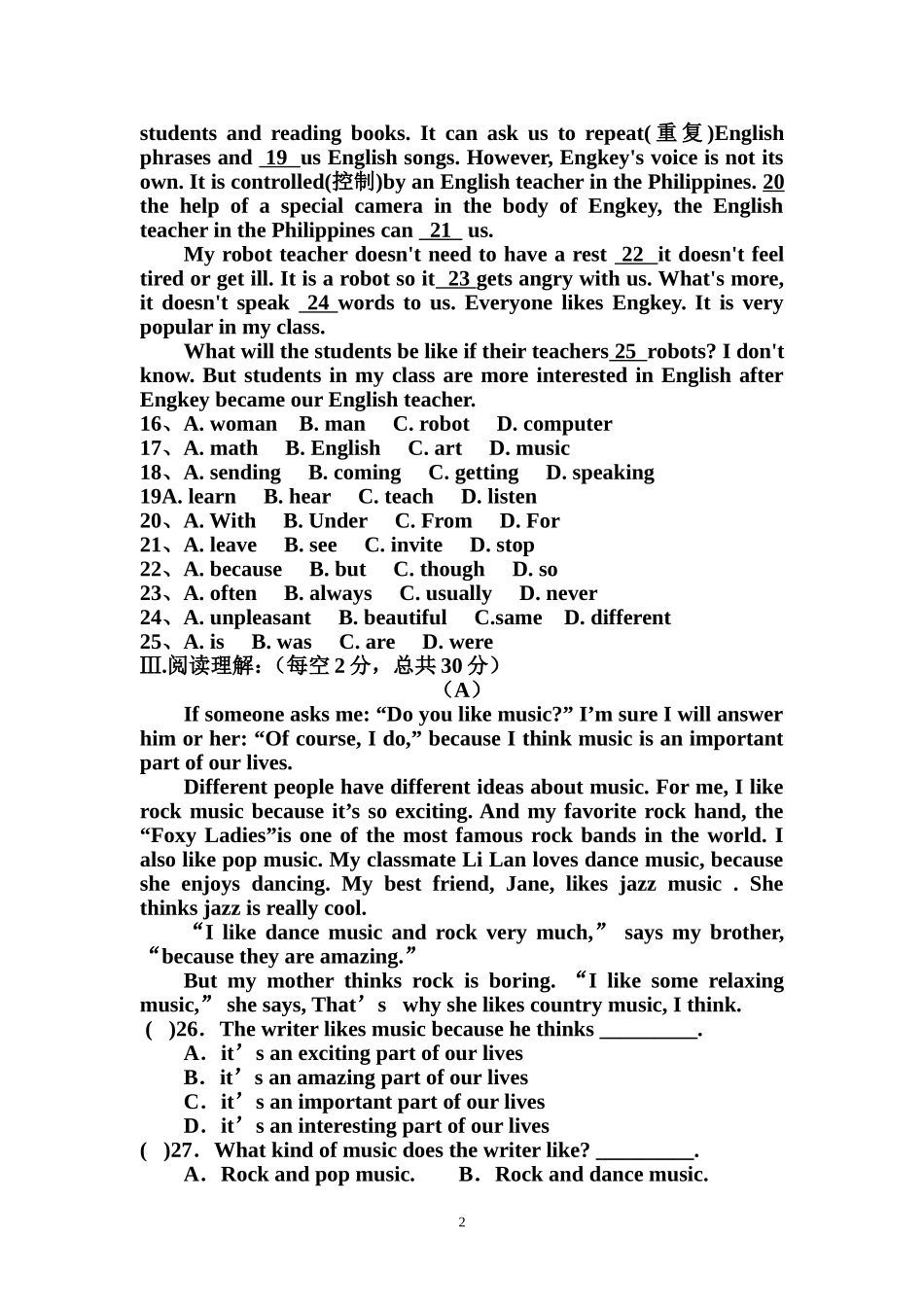 什字中学人教版八年级下册英语期中试题_第2页