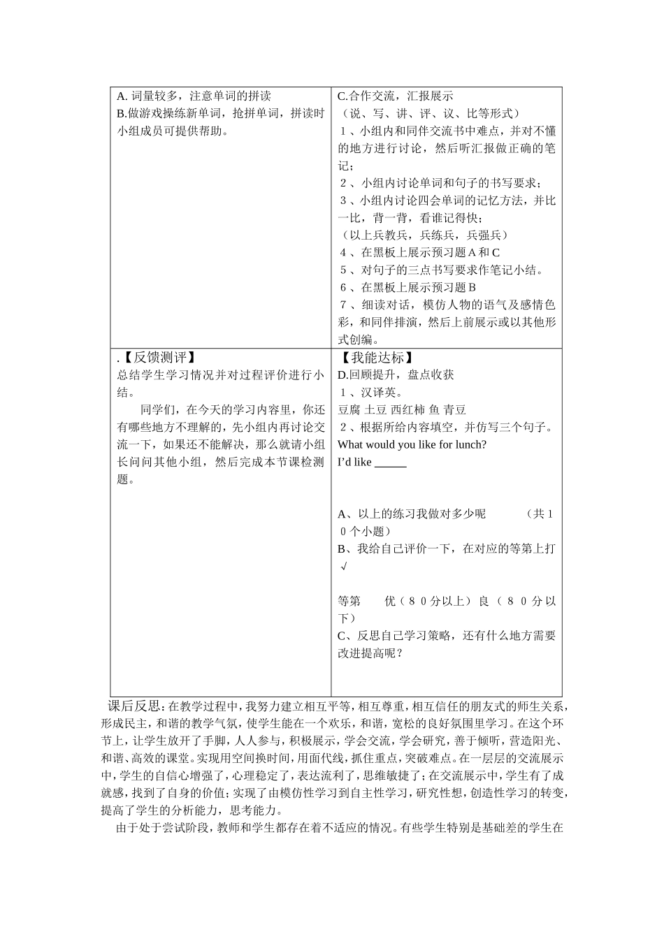 PEP小学英语五年级上册第三单元导学案_第2页