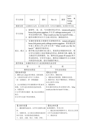 PEP小学英语五年级上册第三单元导学案