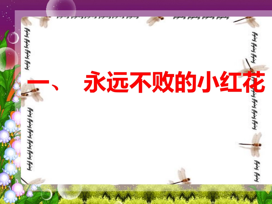 班主任，用爱创造生活的人_第2页