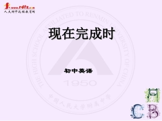 现在完成时课件(方案A)