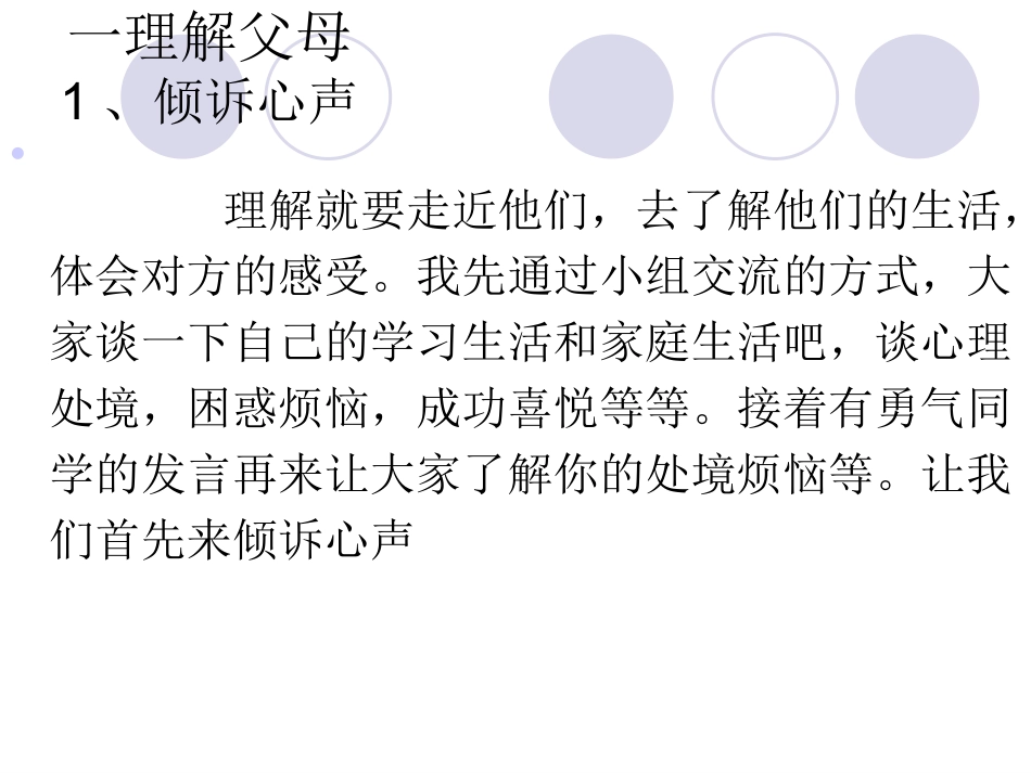 走近你温暖我修订_第2页