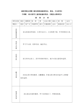 教育部重点课题3