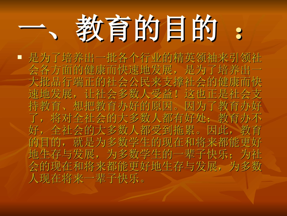 讲座演示文稿_第3页