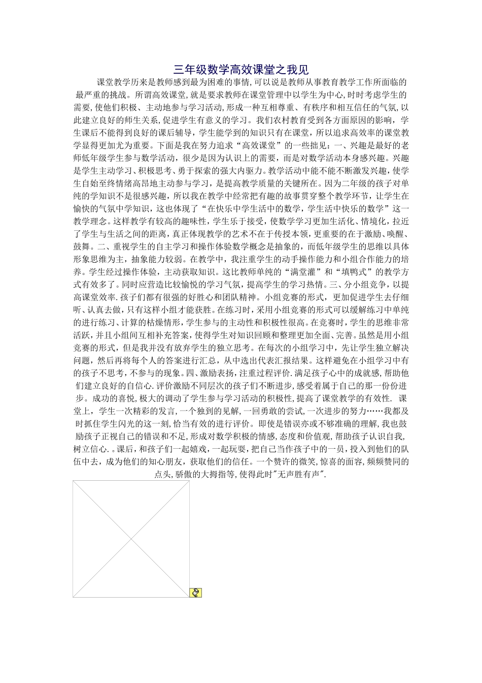 教育教学记事_第1页