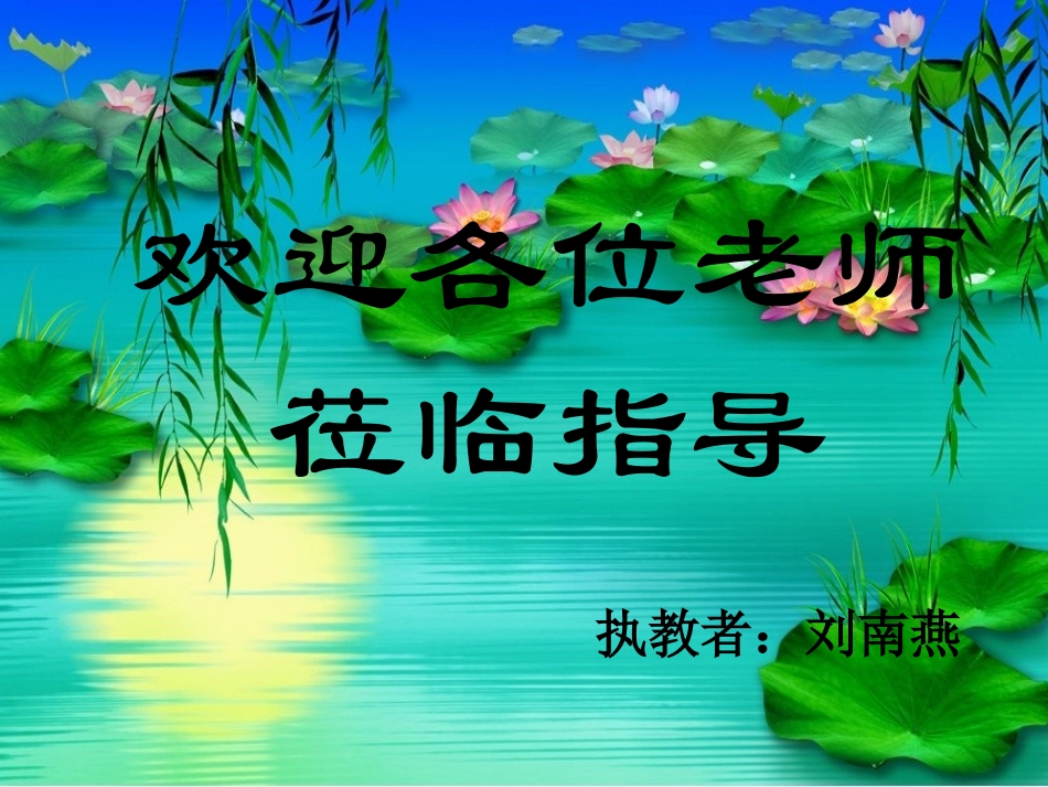 长方形的周长_第1页