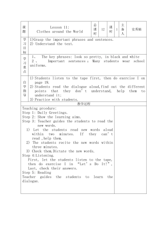 冀教版七年级上册Lesson11