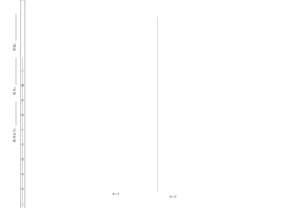 小学四年级数学5月月考试卷_第3页