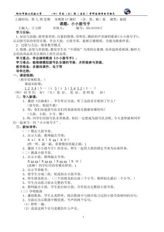 四年级上册《小小鼓号手》