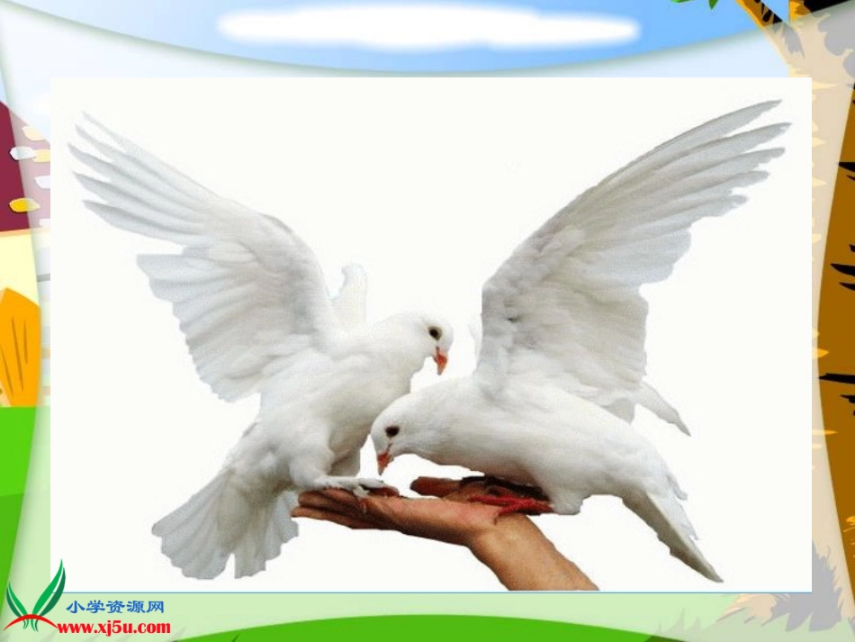 北师大版三年级语文上册《儿童和平条约》课件_第1页