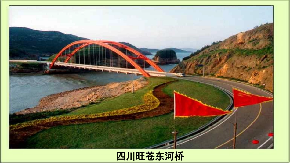 桥的形状和结构_第3页