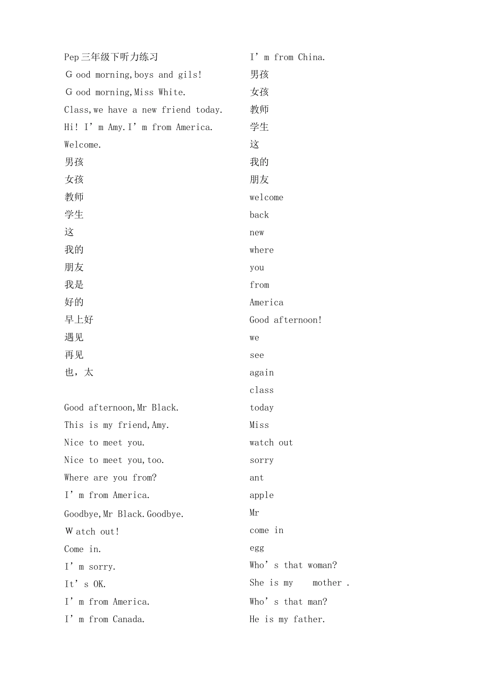 Pep三年级下听力练习_第1页