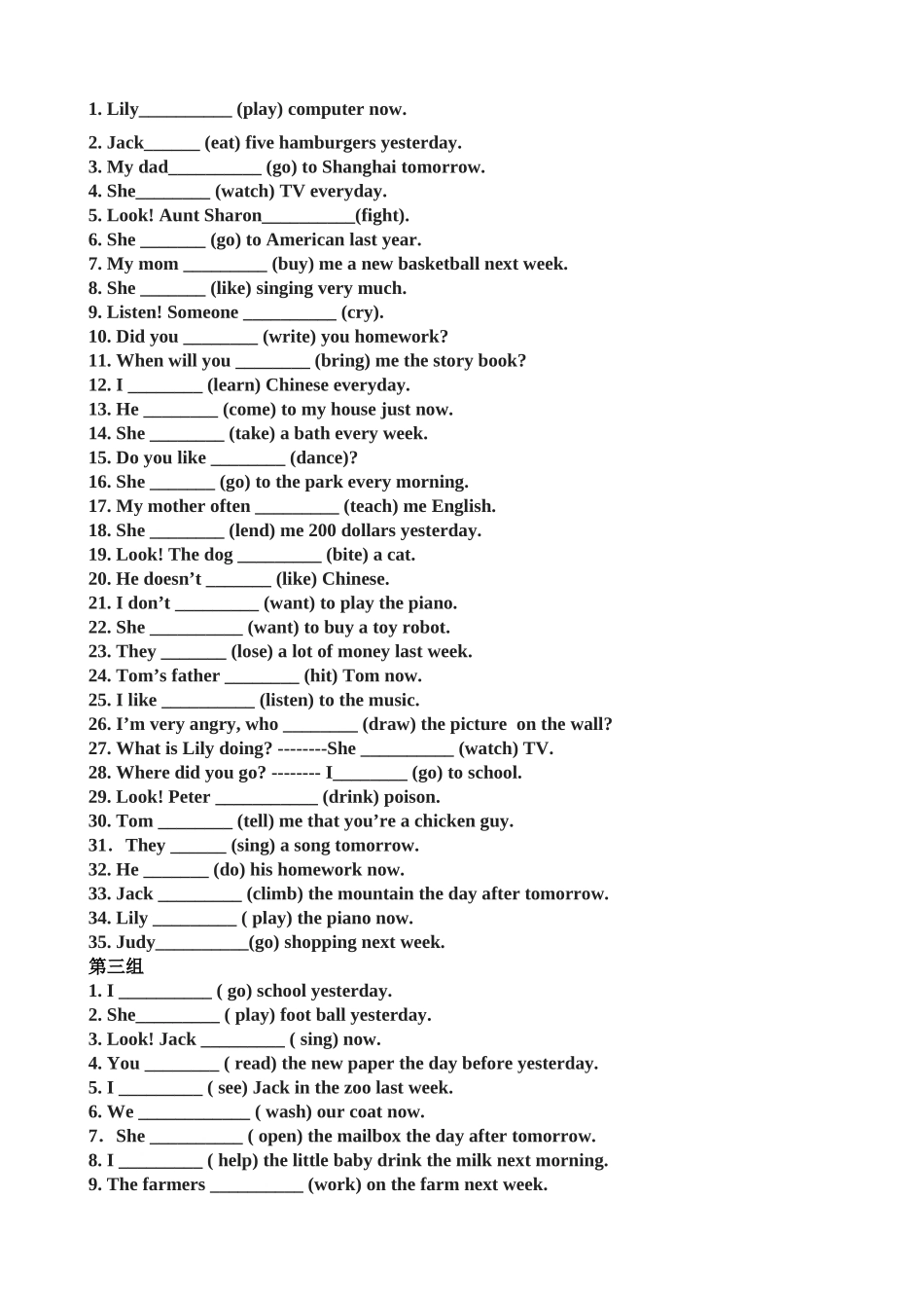时态专项练习)_第2页