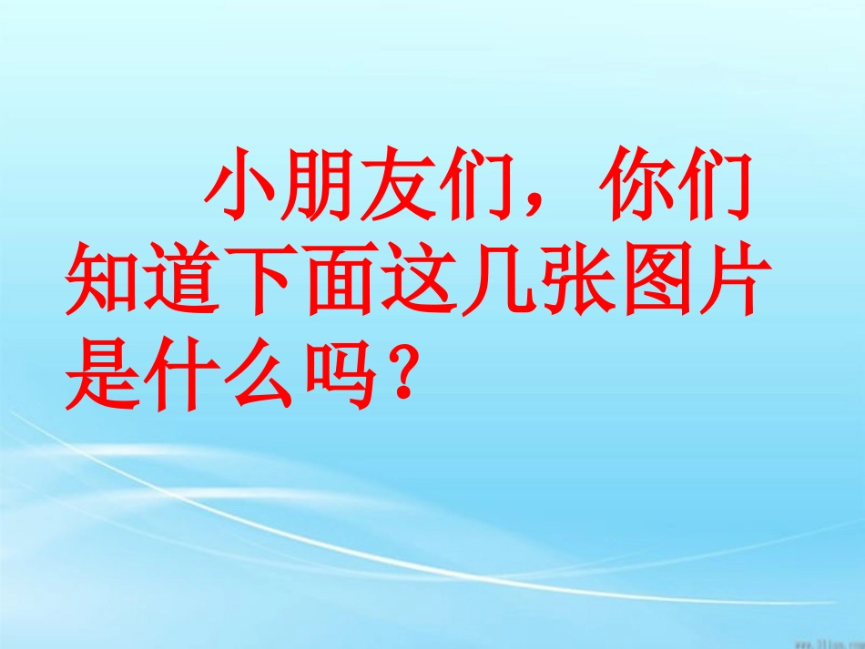 《4小鹿的玫瑰花》_第2页