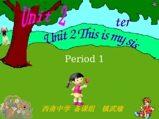 2012秋人教版英语七年级上Unit2课件1(预备课)