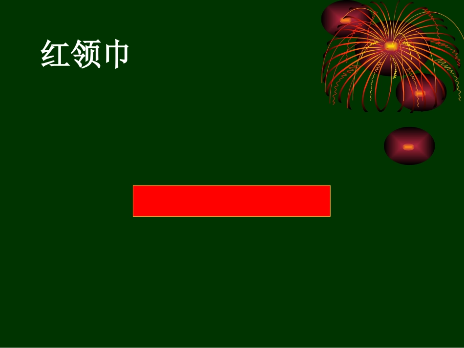 人教版小学数学五年级上《三角形面积推导》PPT课件_第3页