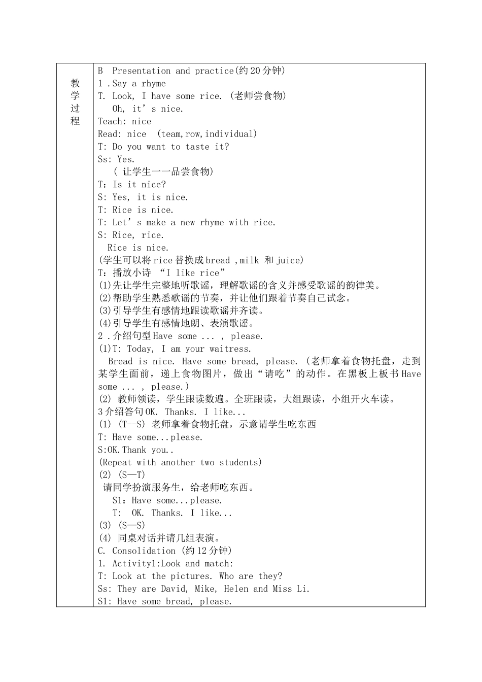 二年级上册unit8(2)_第2页