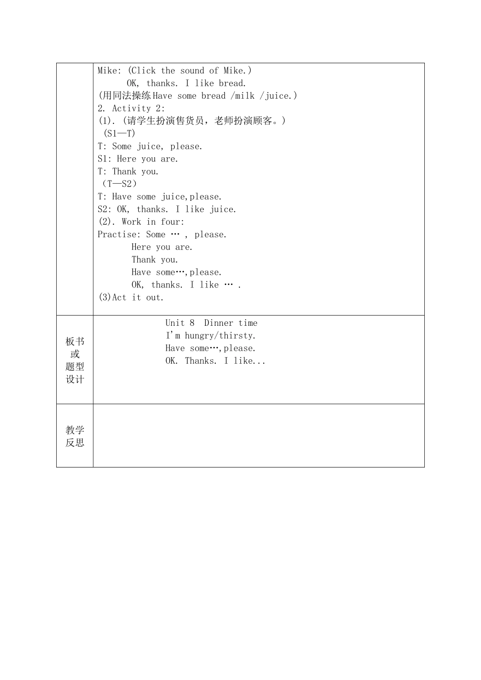 二年级上册unit8(2)_第3页