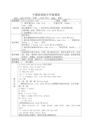 二年级上册unit8(2)