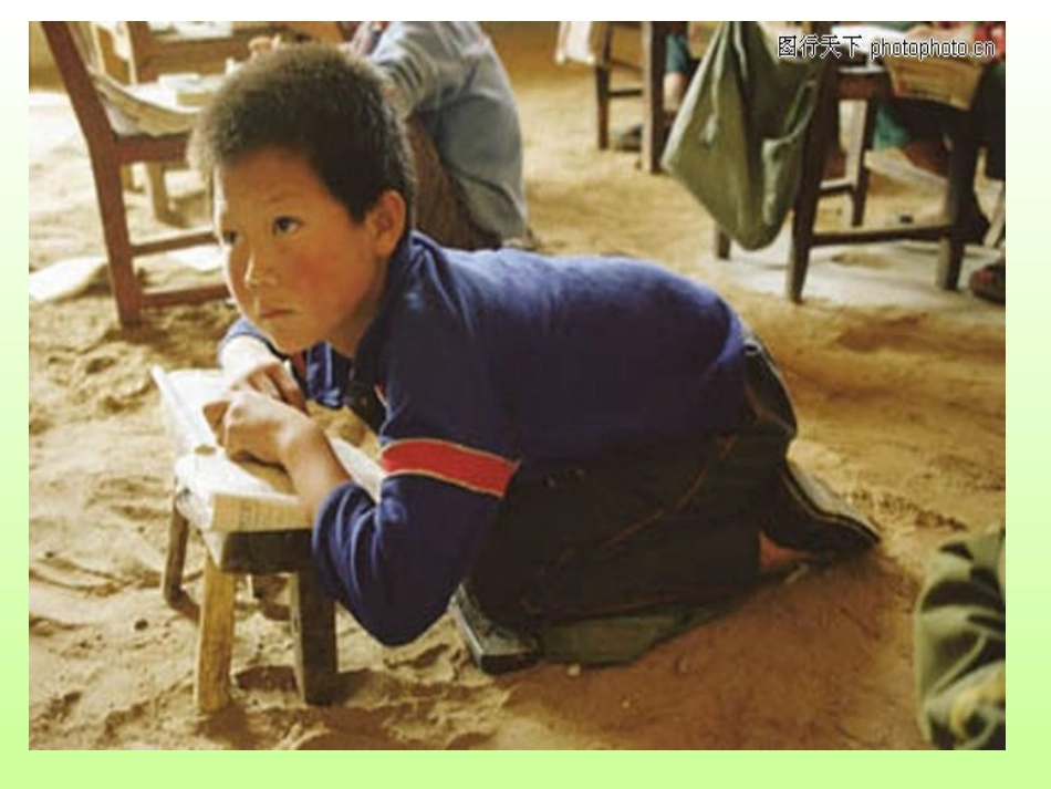 扶贫日班会主题_第3页