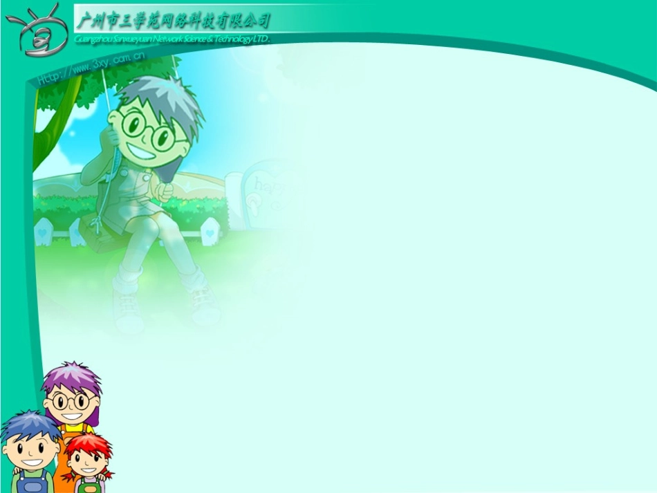 教学课件模板_第1页