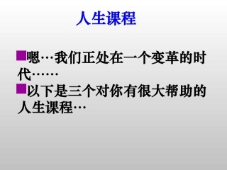 三个寓言故事