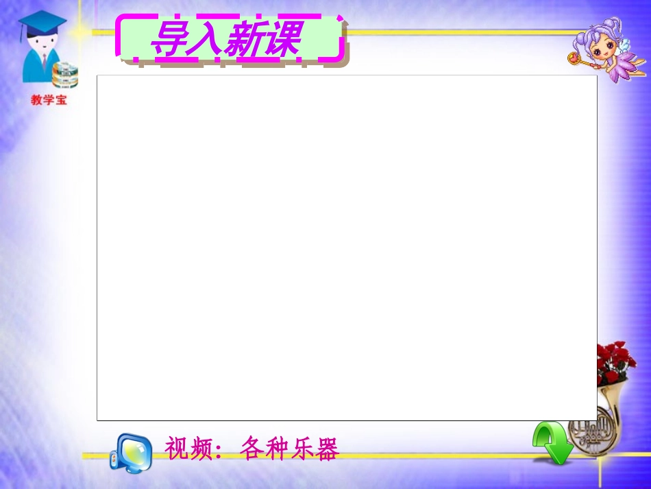 二声音的特性_第1页